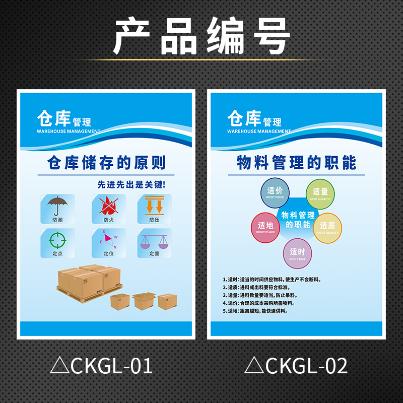 強化倉儲規(guī)范管理，筑牢安全生產(chǎn)防線——公司工廠倉庫管理制度與標識體系詳解